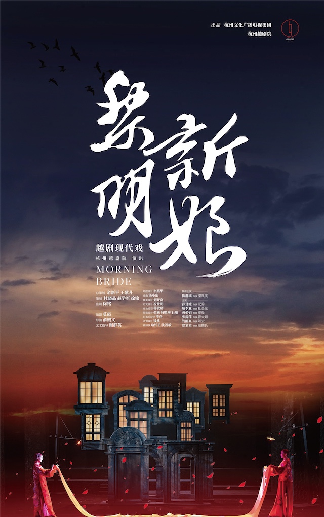 黎明新娘 海报.jpg