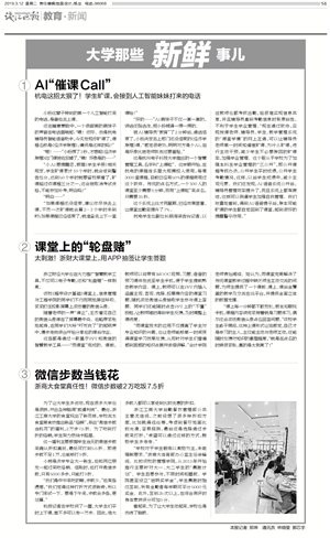 qjwb20190312a0014v01n.jpg